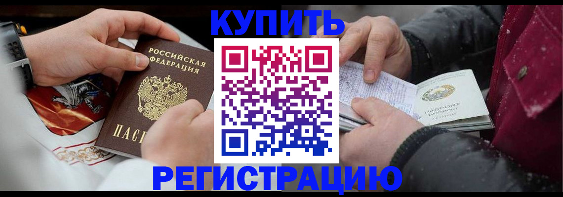 прописка штамп в Галиче