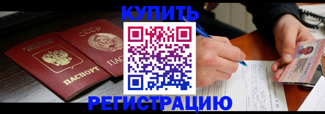 временная регистрация недорого в Галиче