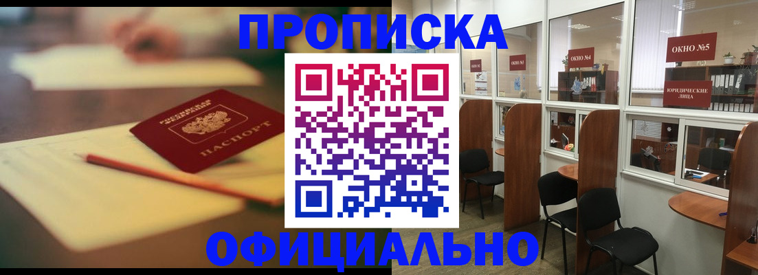 прописка 2025 в Галиче